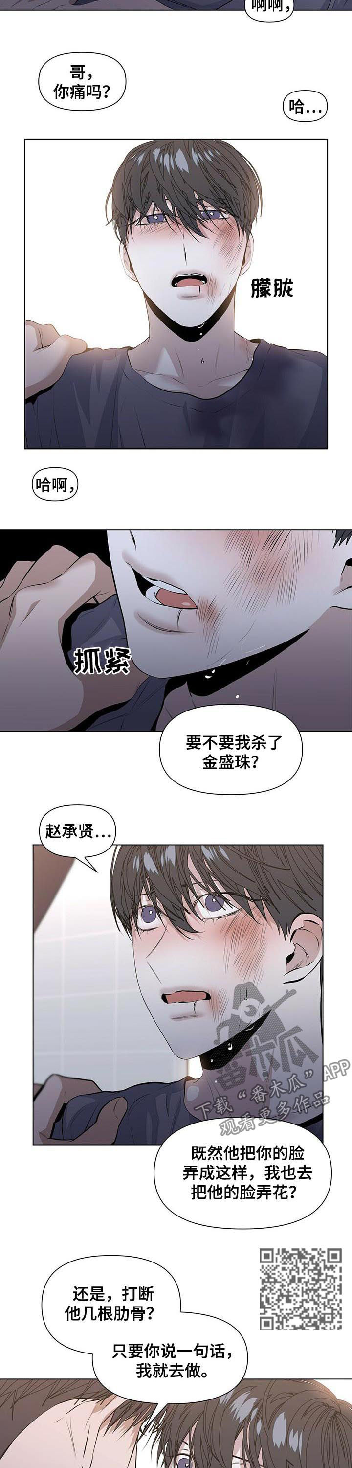 第33话4