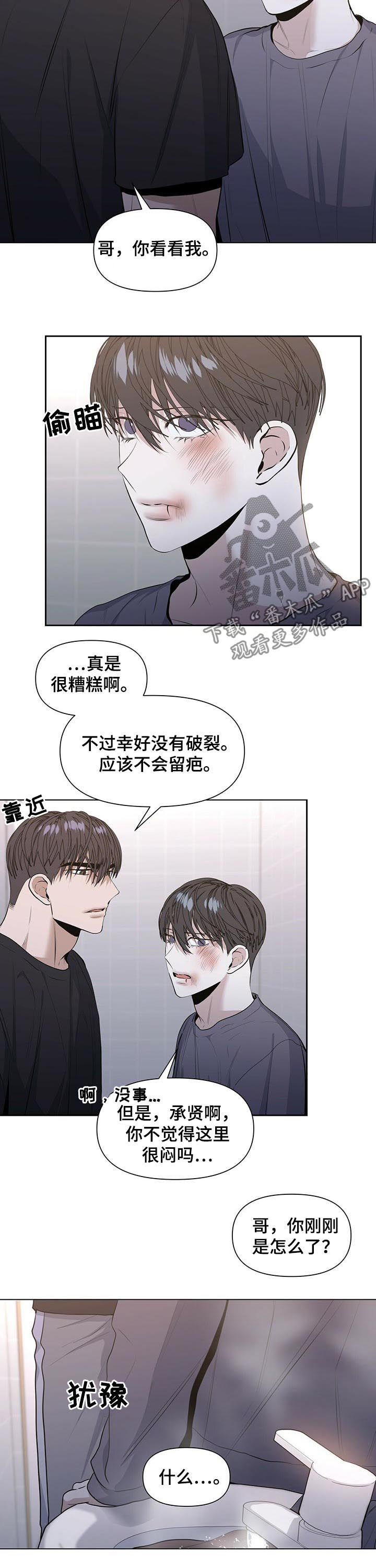 第32话7