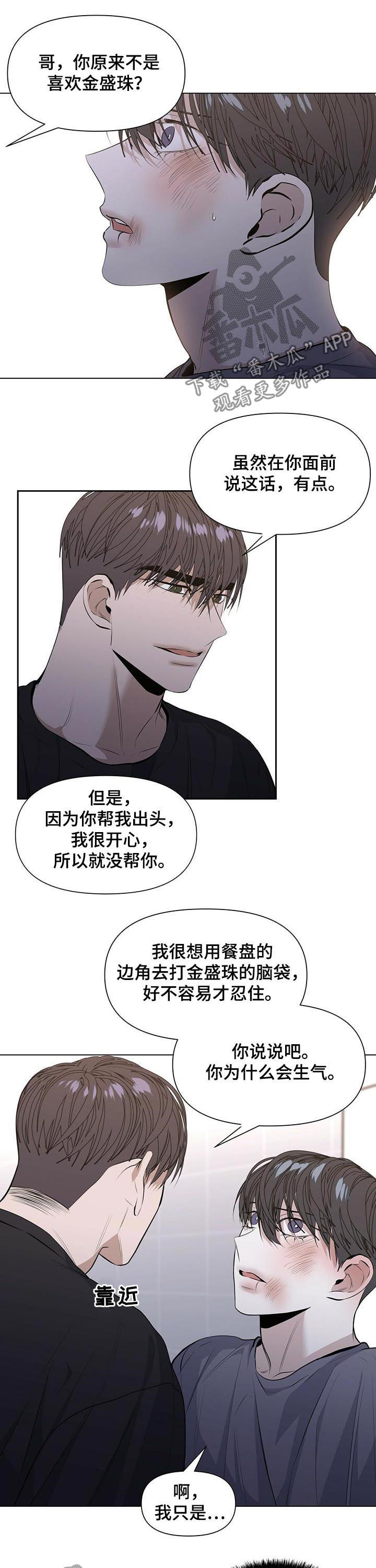 第32话8