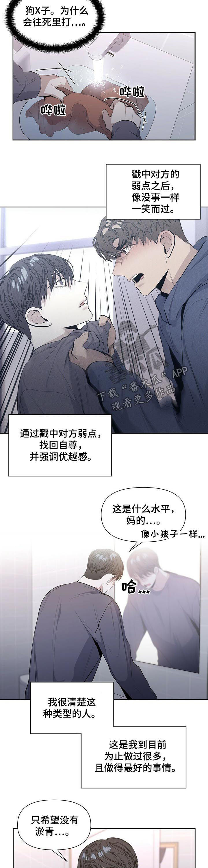 第32话5