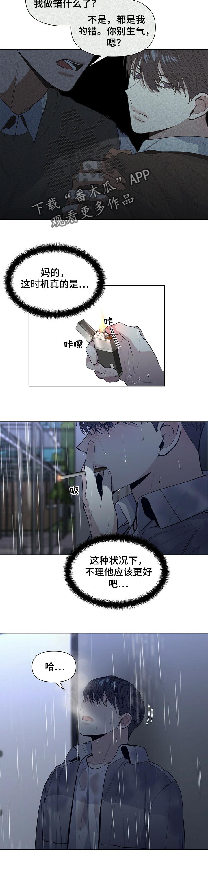 第30话3