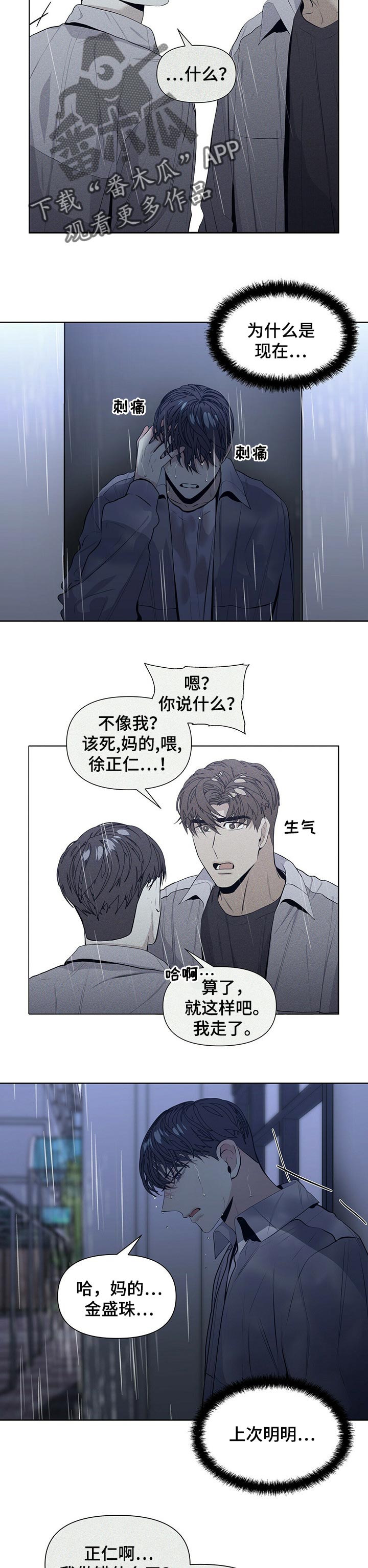 第30话2