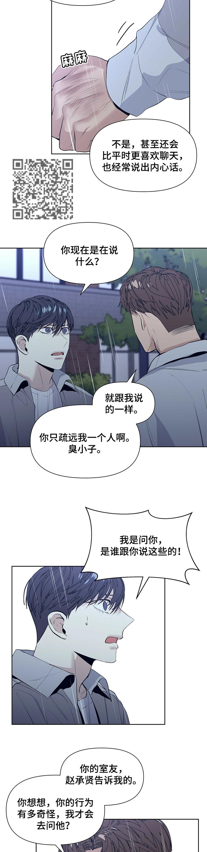 第29话6
