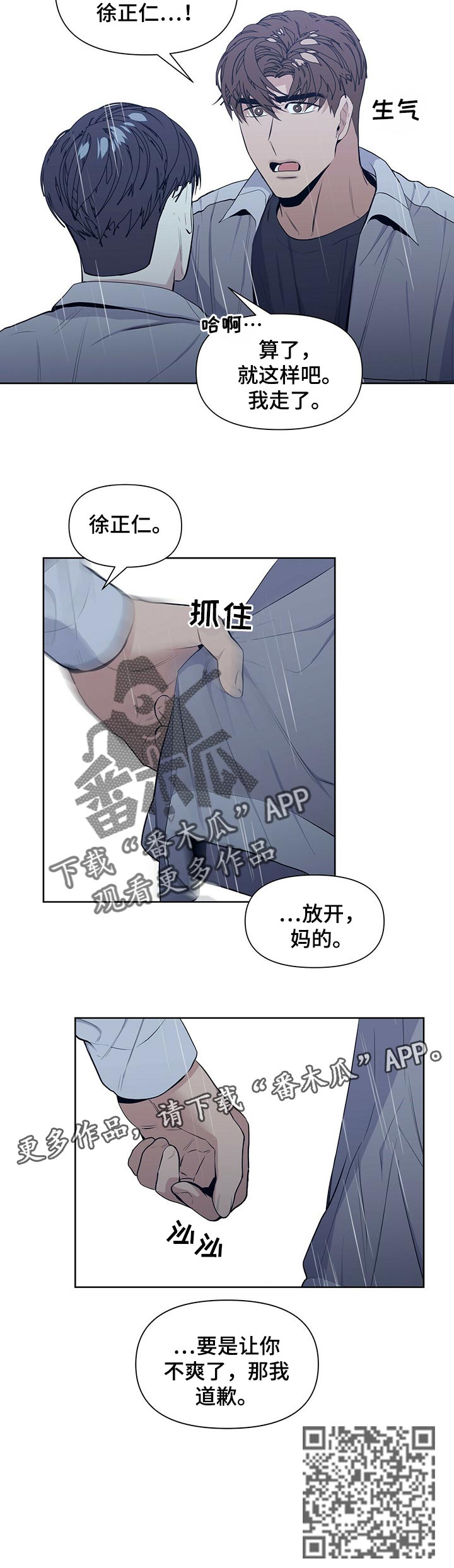 第29话9
