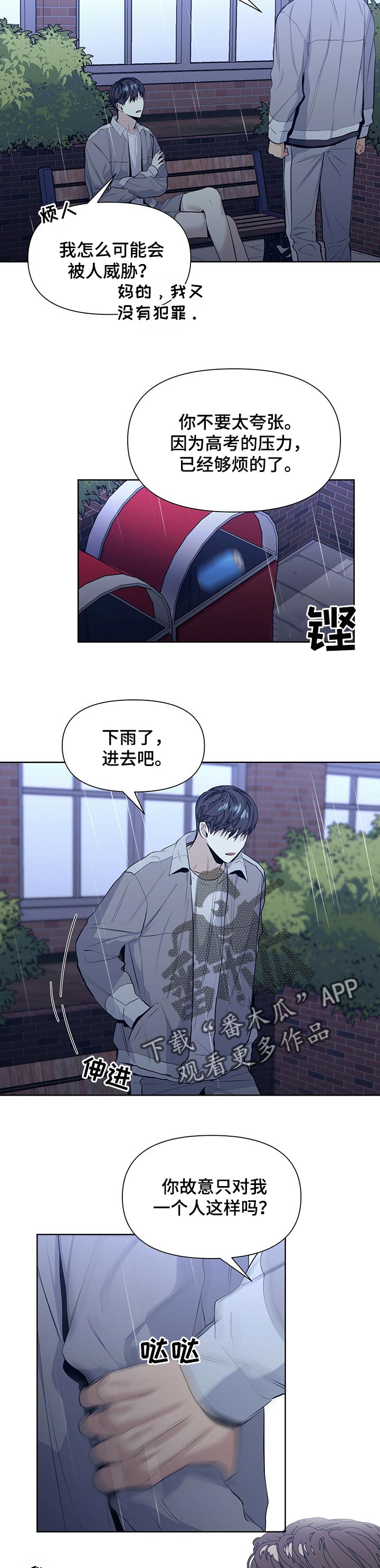 第29话4