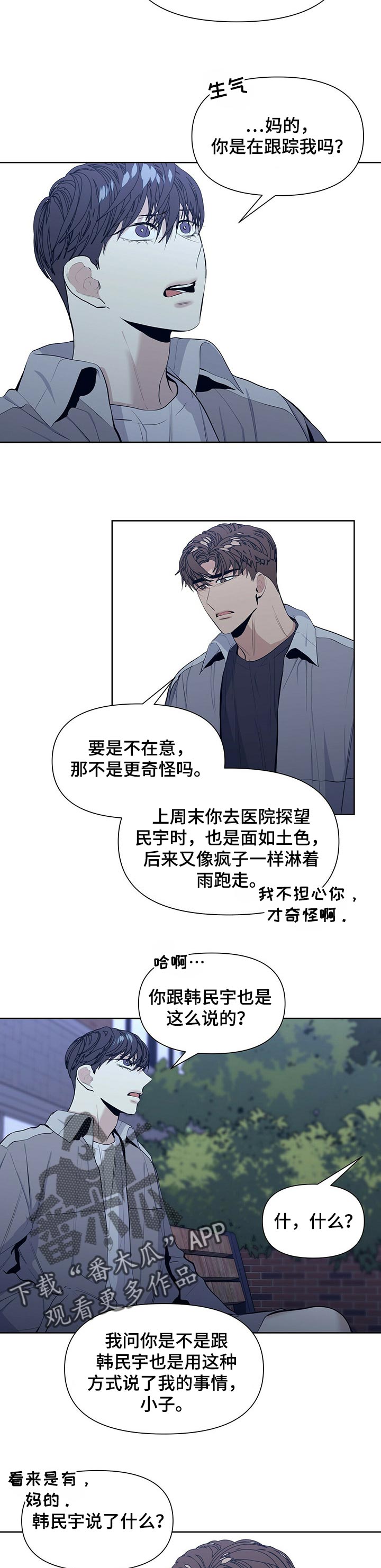 第29话2