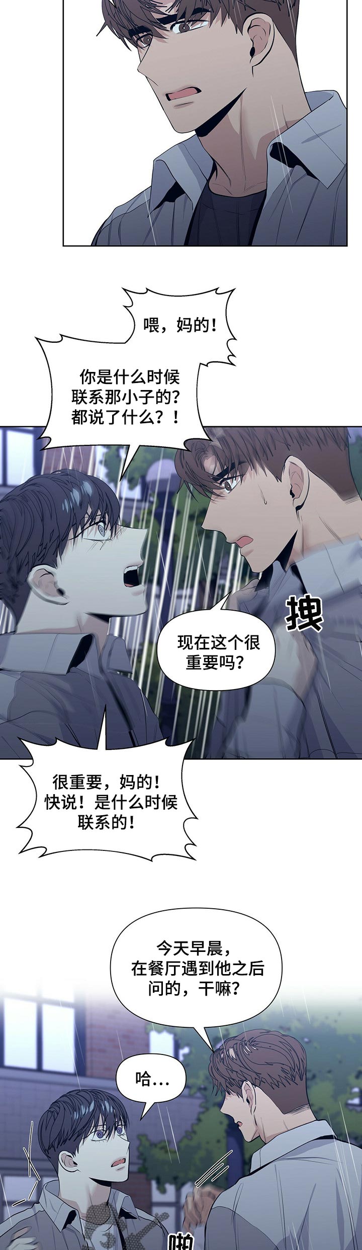第29话7
