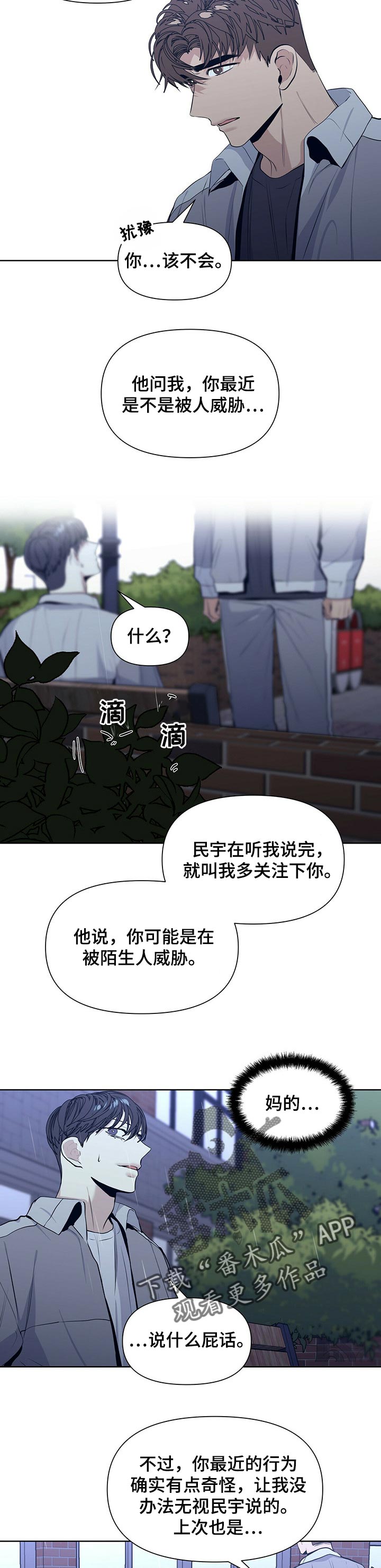 第29话3