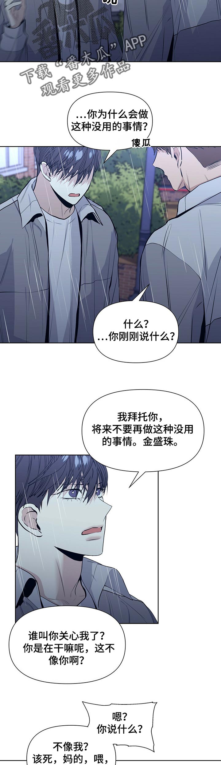 第29话8
