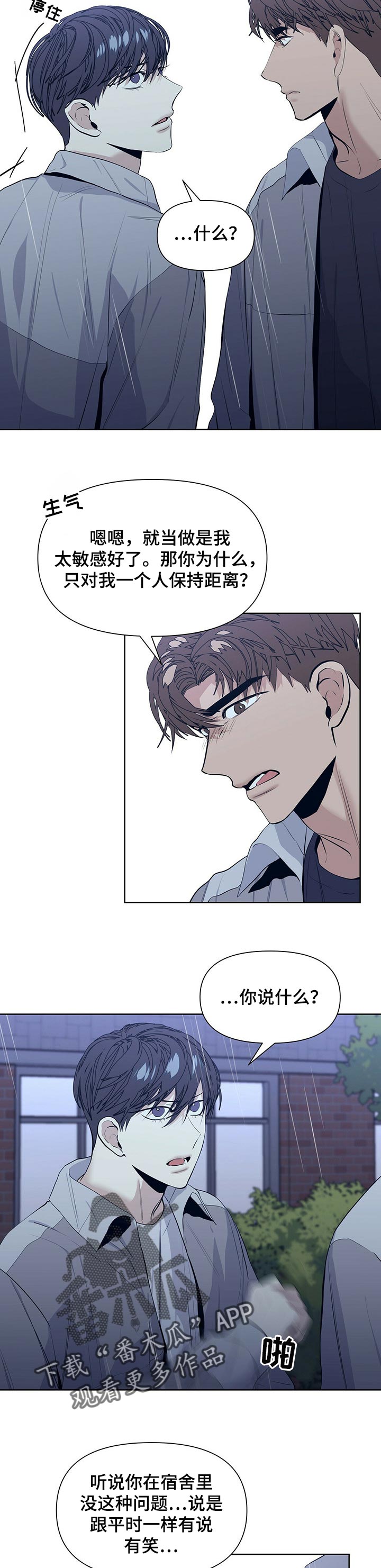 第29话5