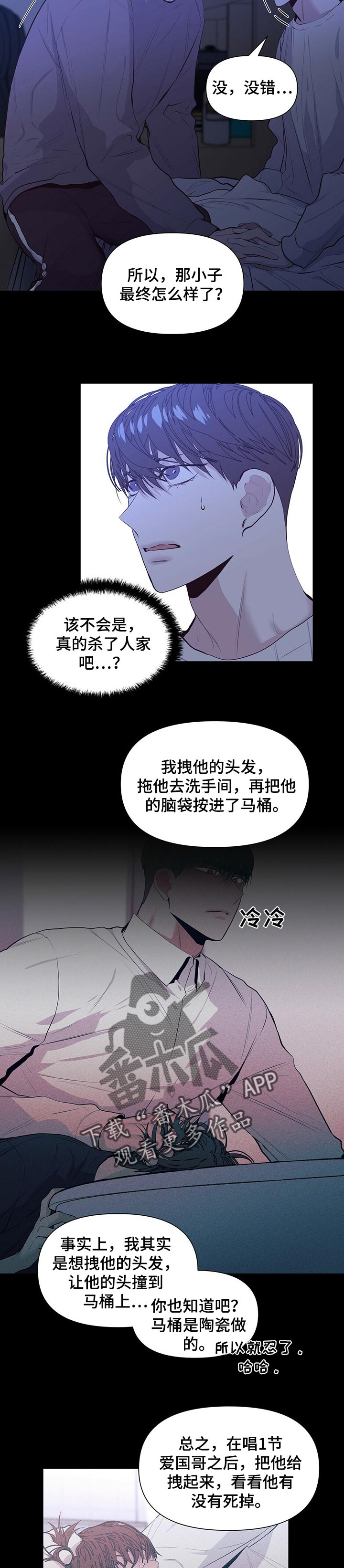 第28话6