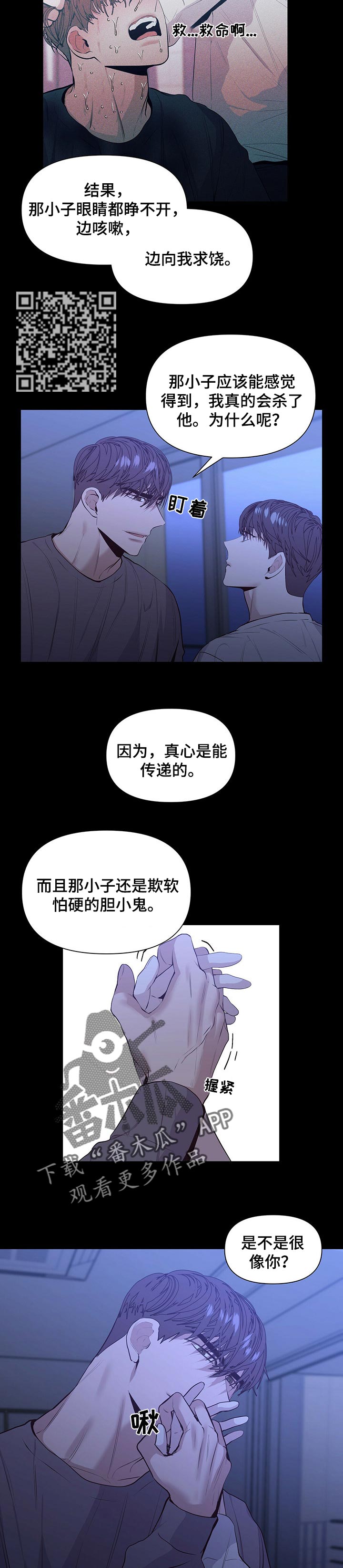 第28话7