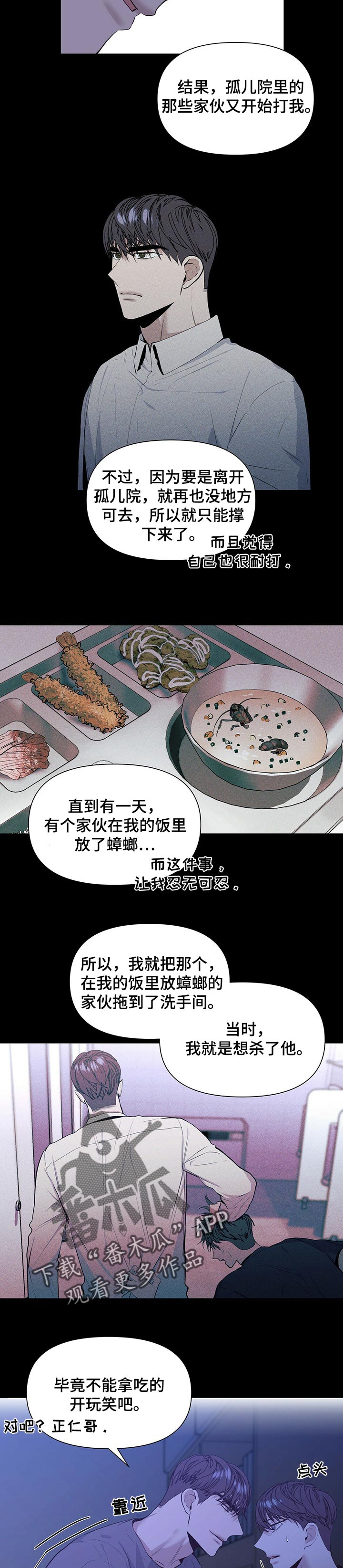 第28话5