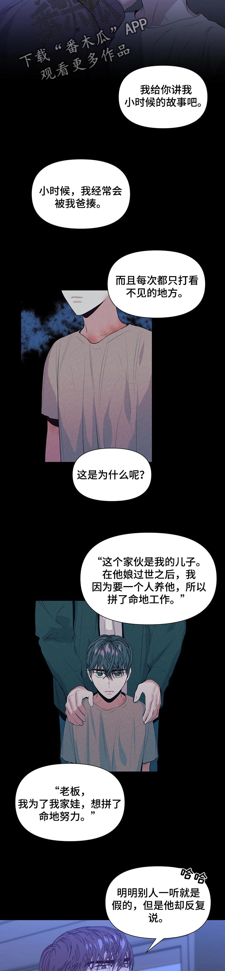 第28话3