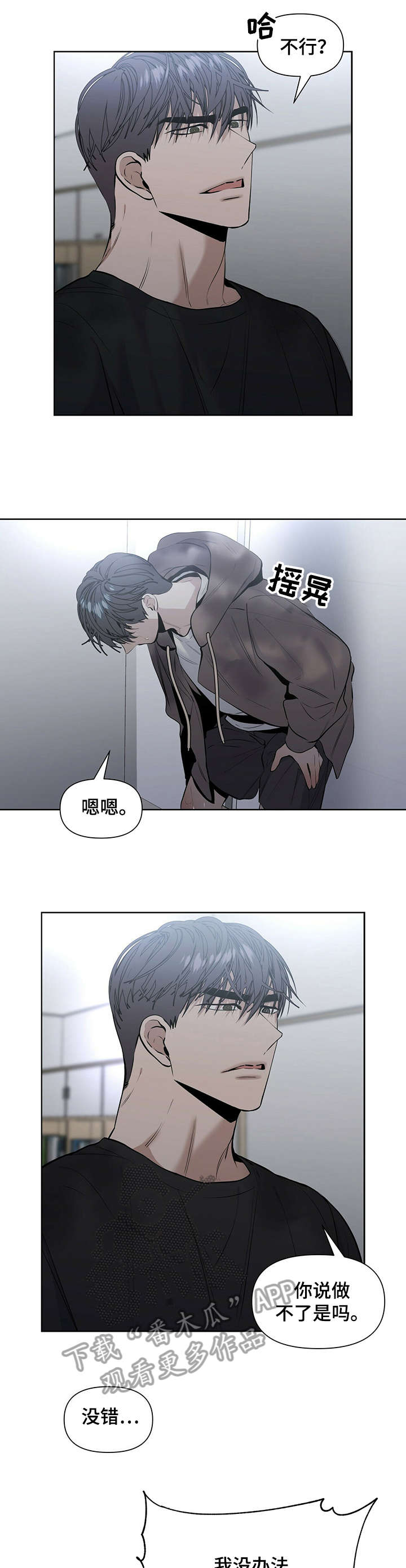 第22话2
