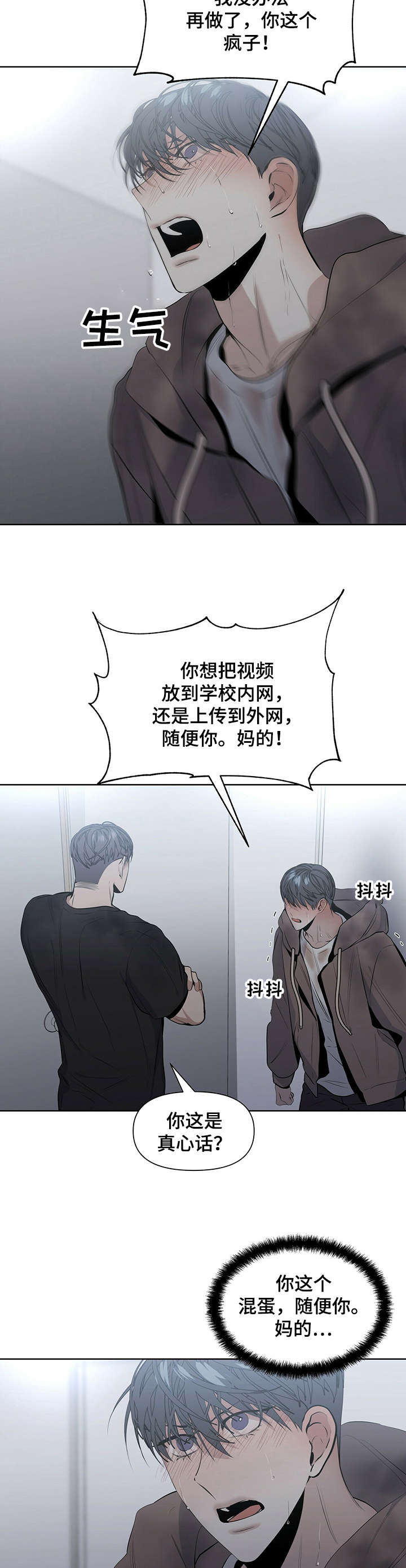 第22话3