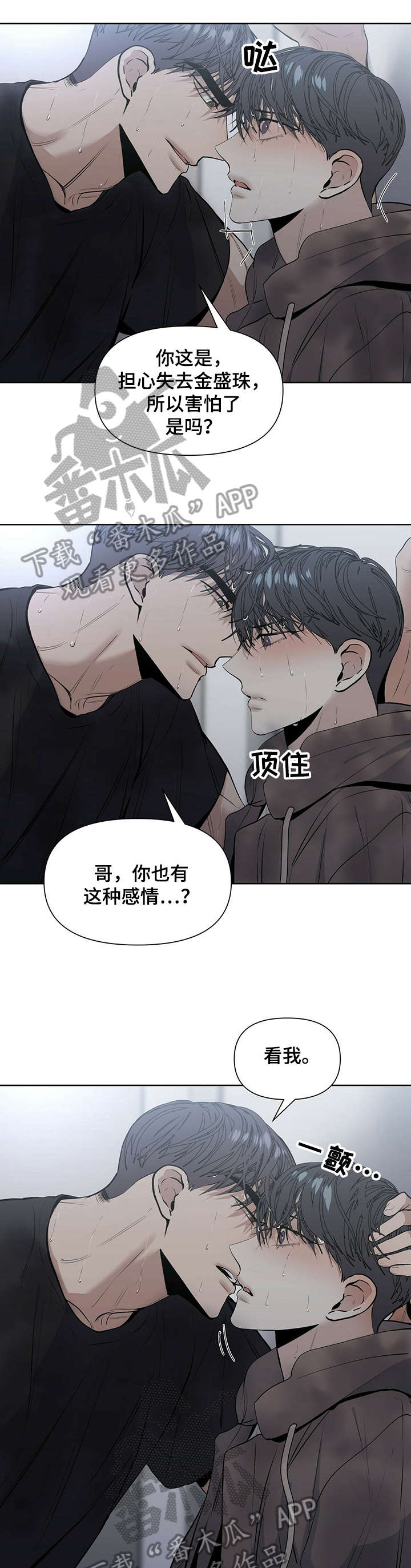第21话4