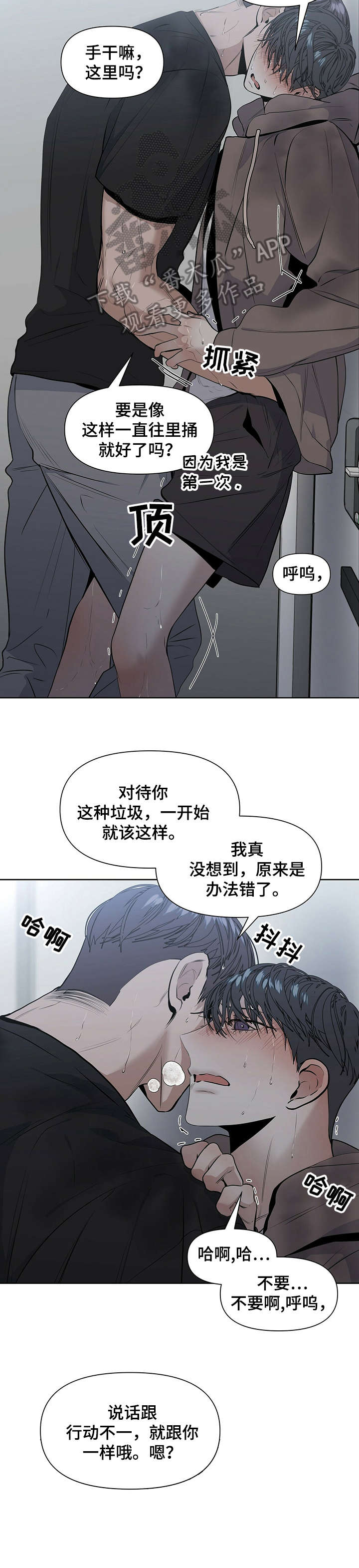第21话9
