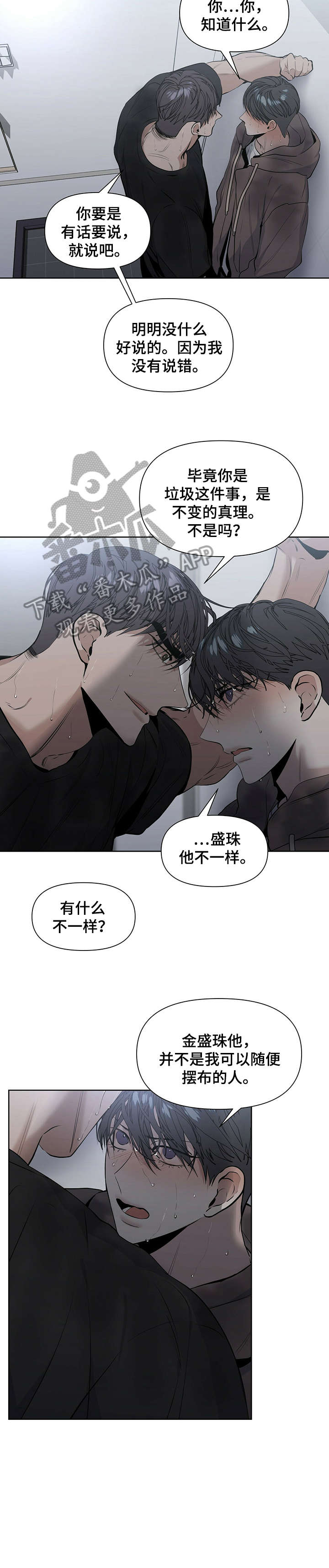 第21话3