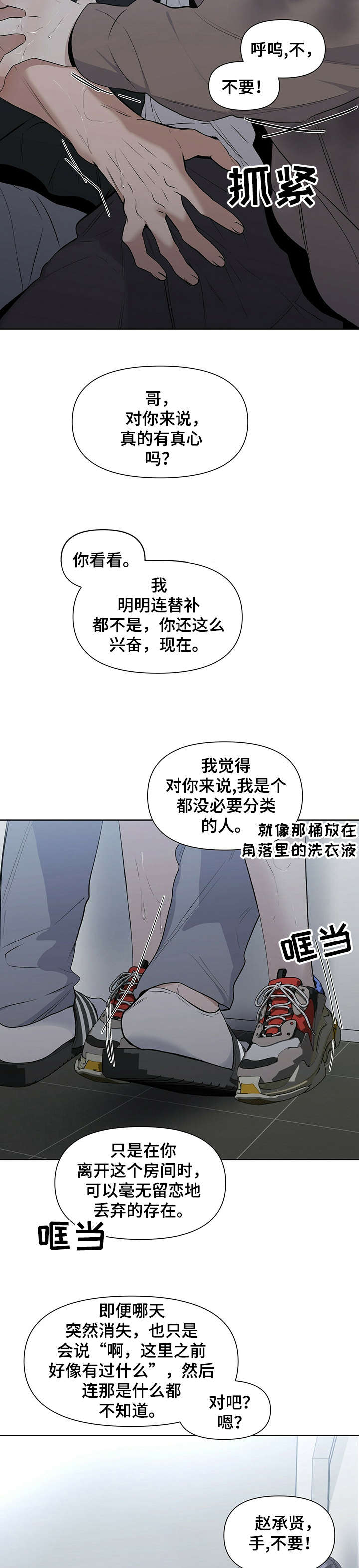 第21话8