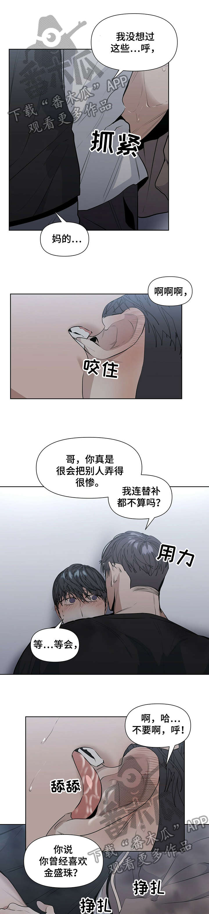 第21话7