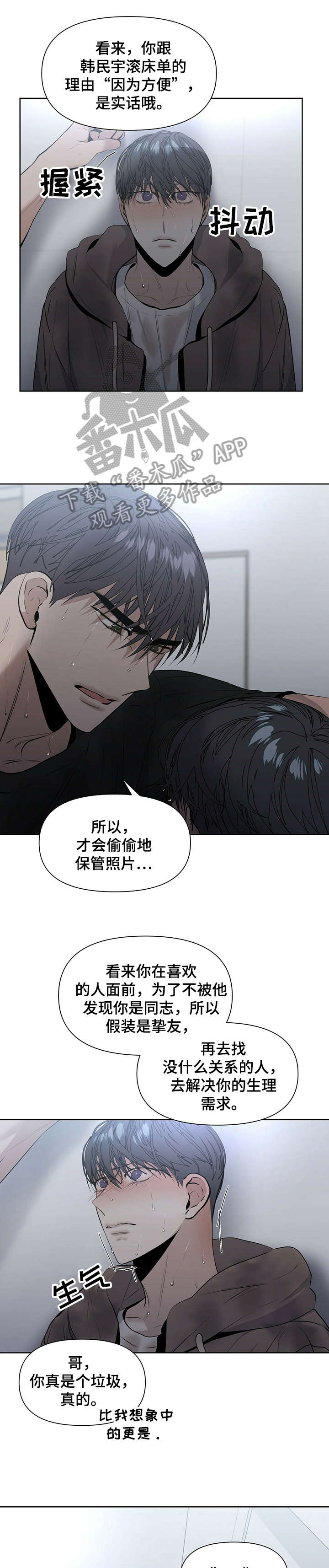 第21话2