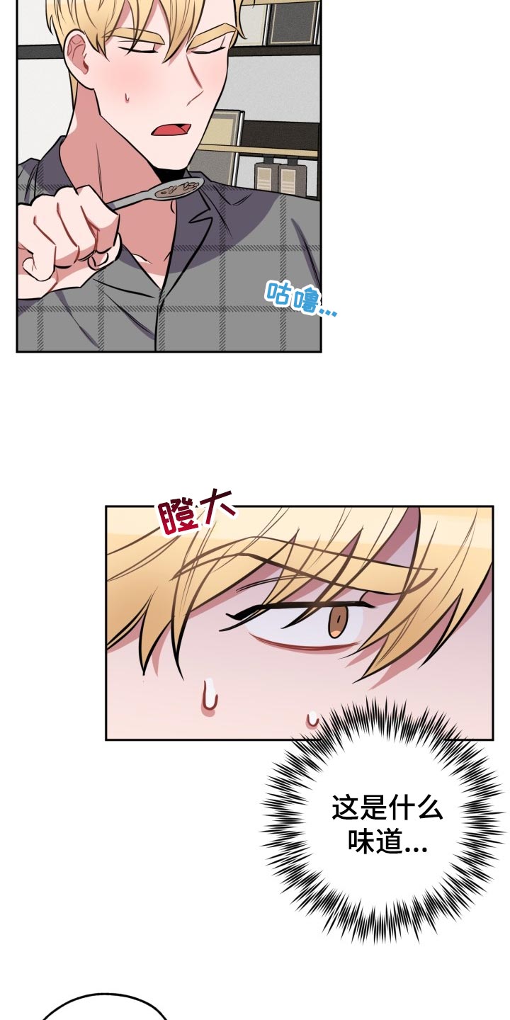 第17话3