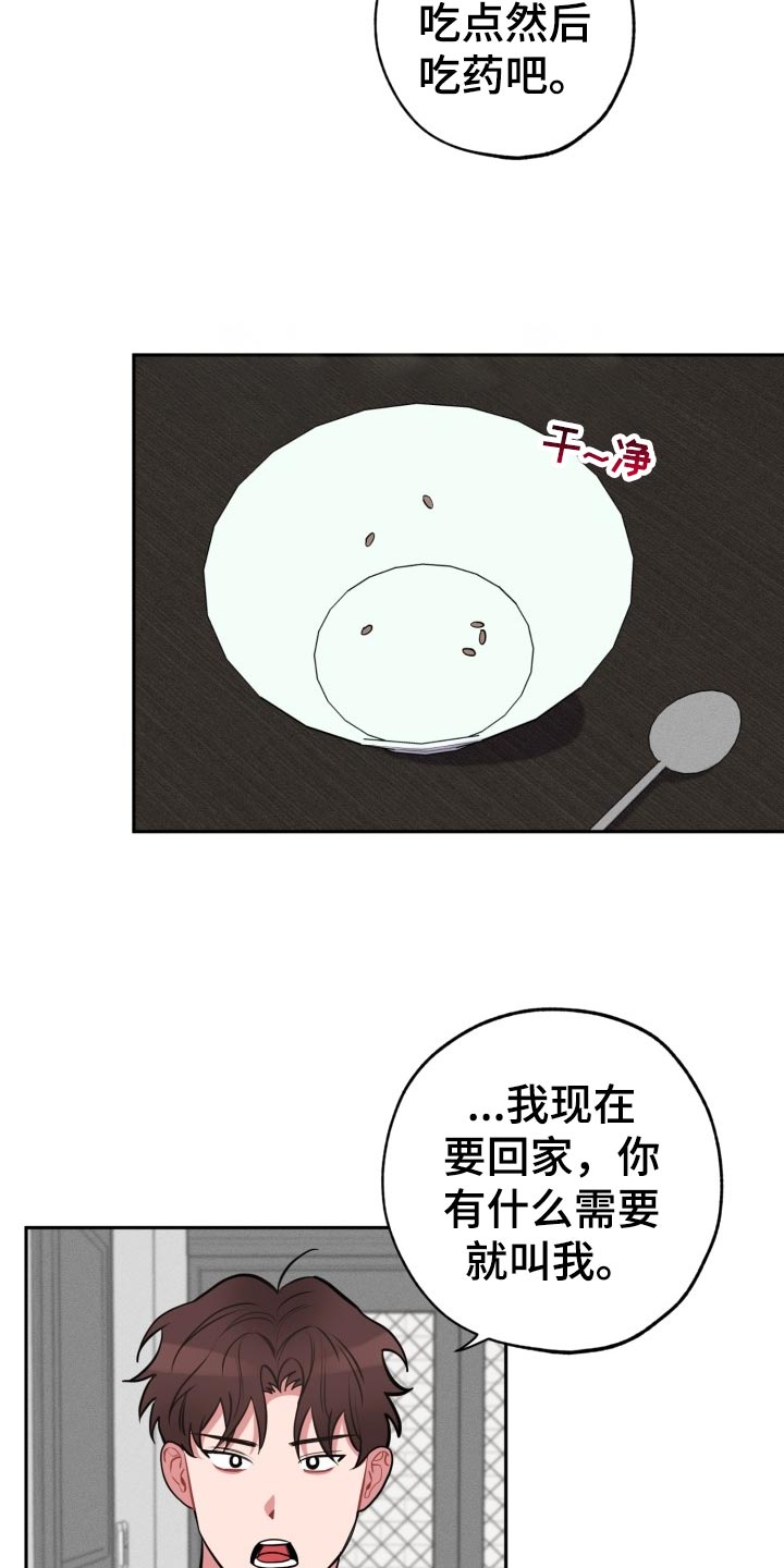第17话5