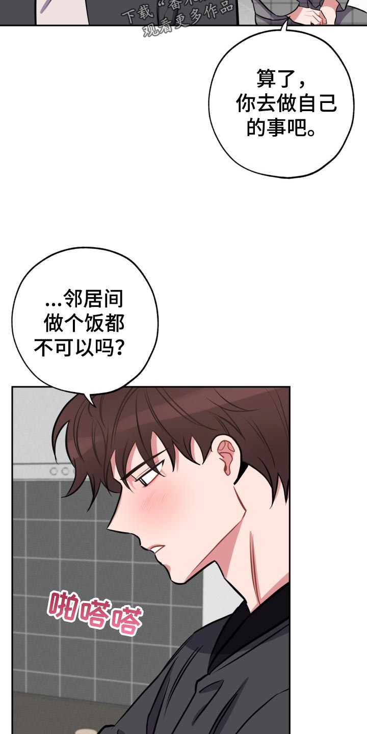 第16话19