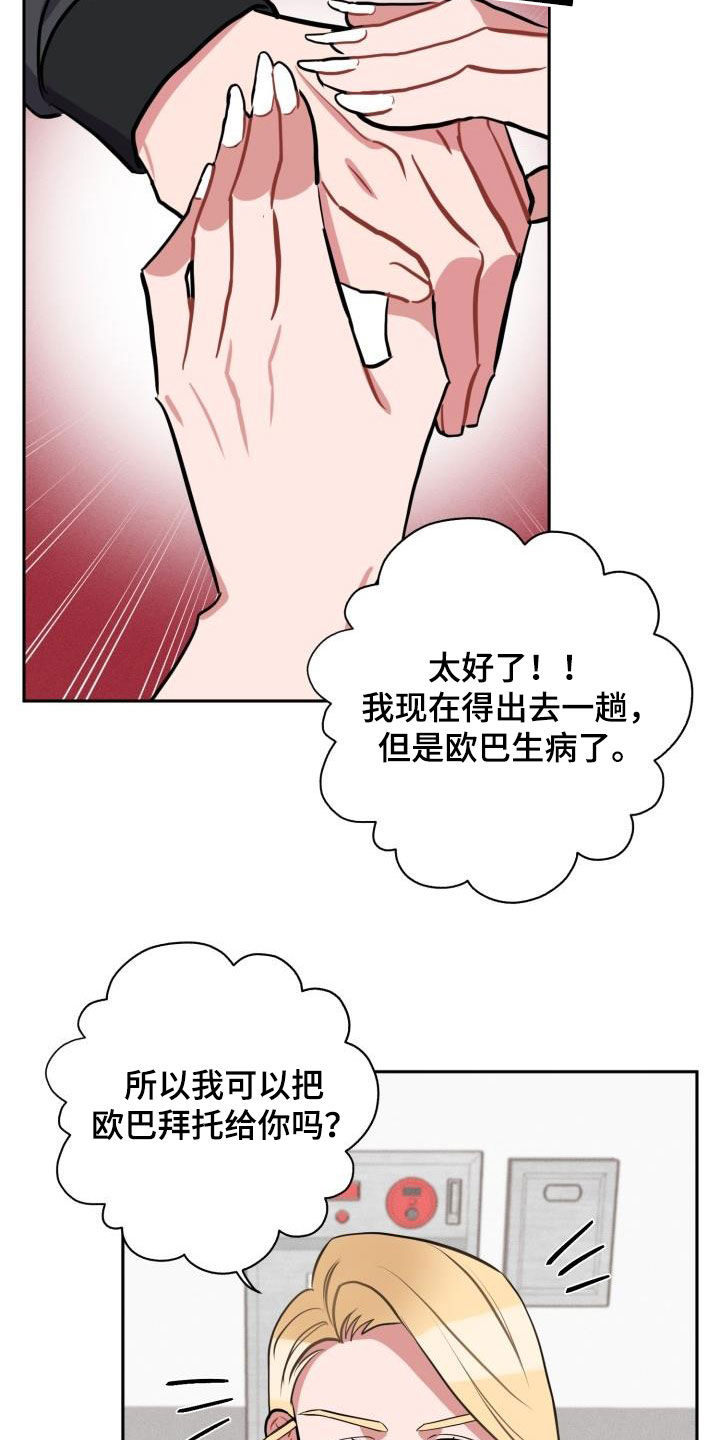 第15话3