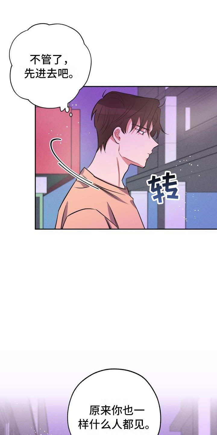 第11话8
