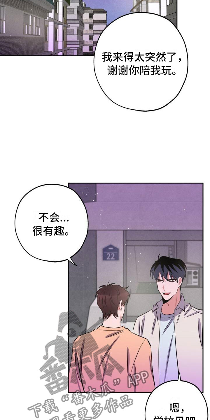 第11话4