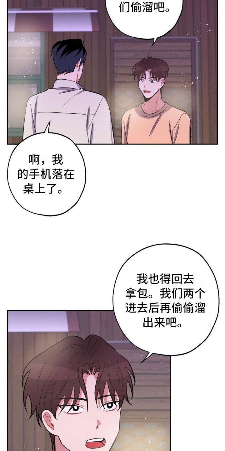 第9话9