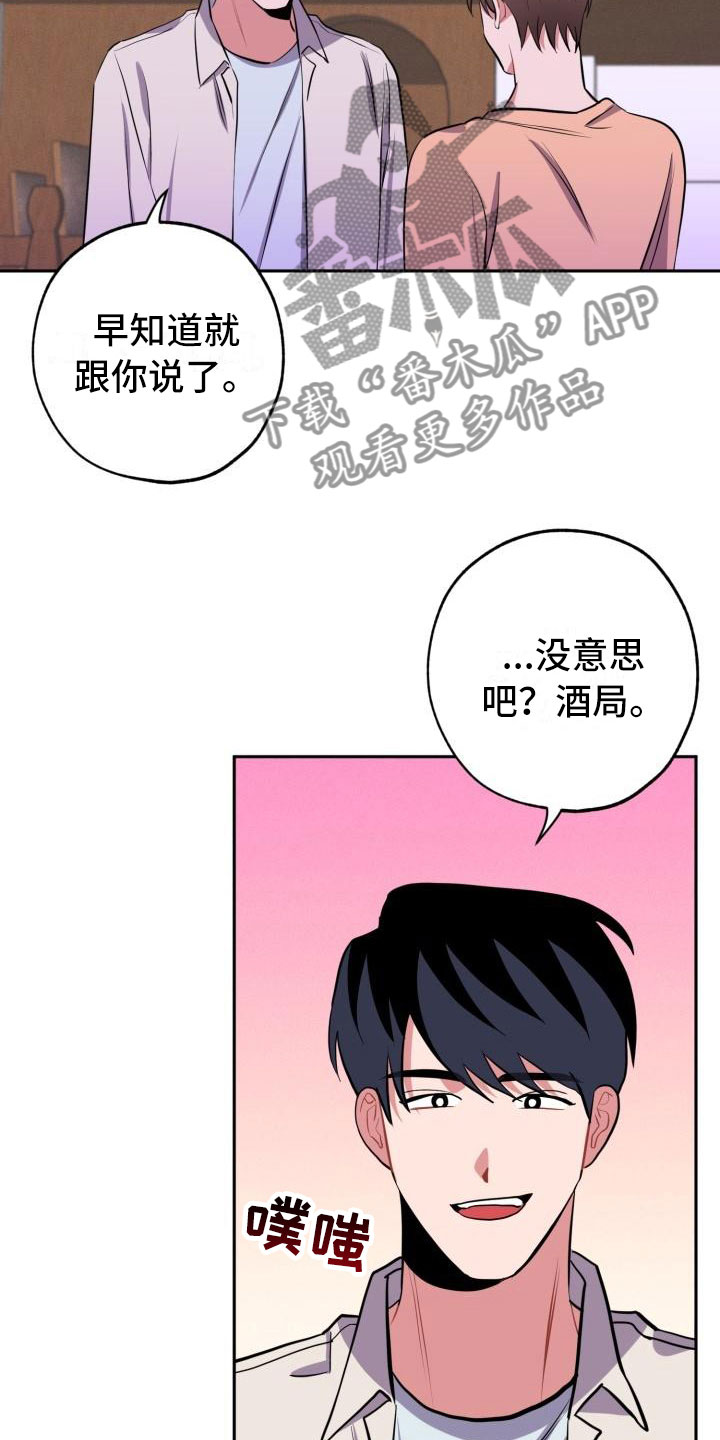 第9话3