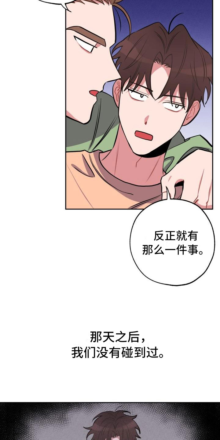 第8话3