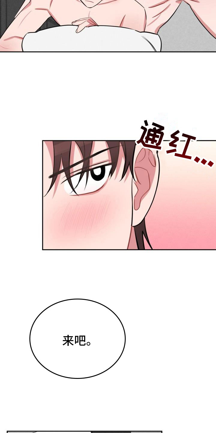 第7话3