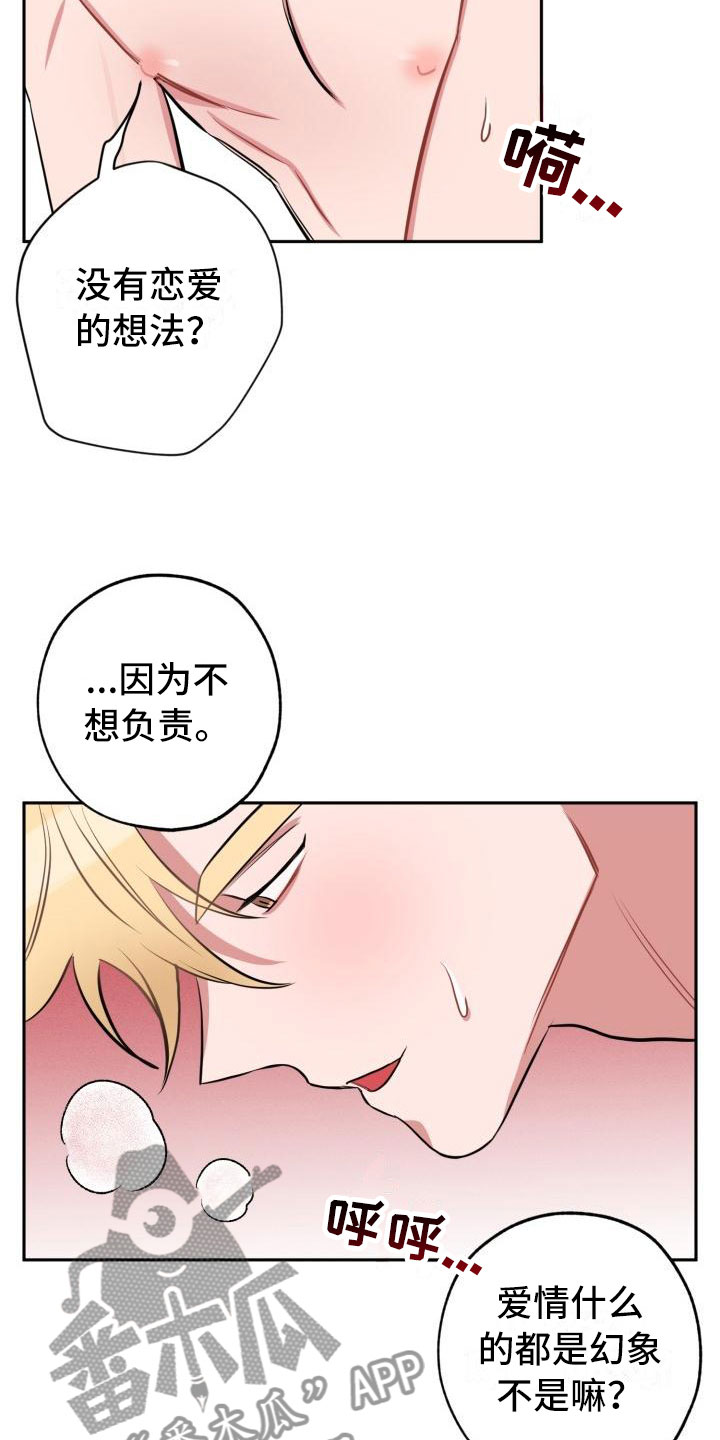 第7话8