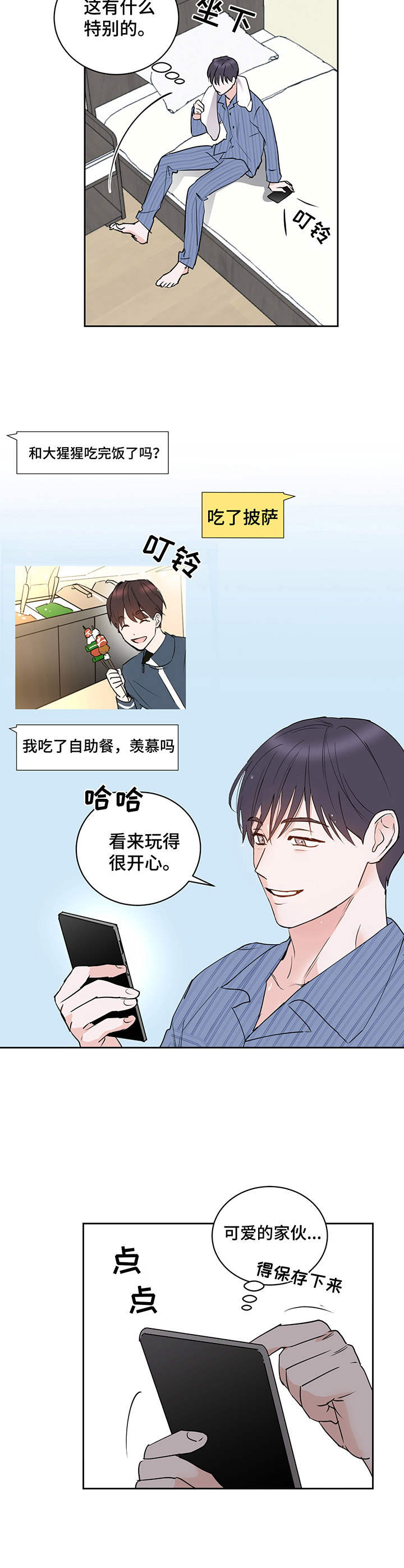 第11话5
