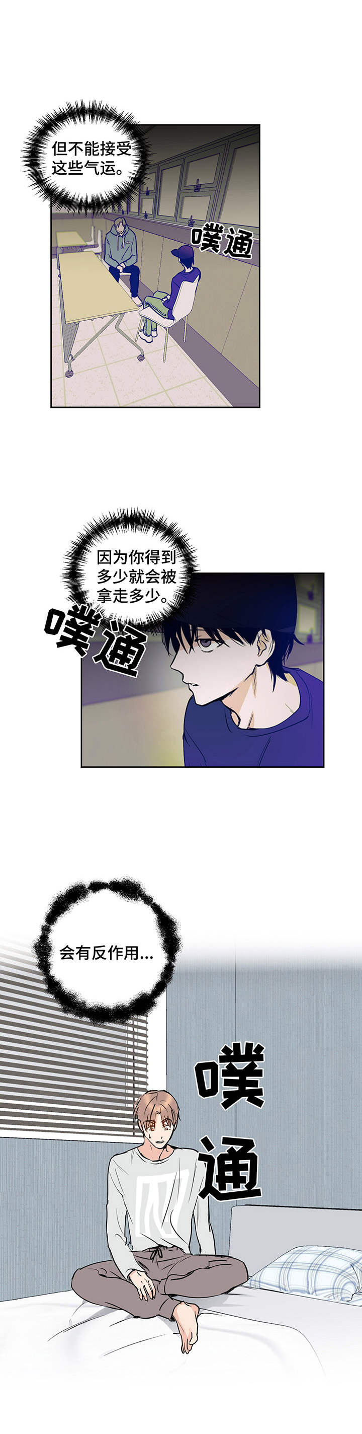 第11话3