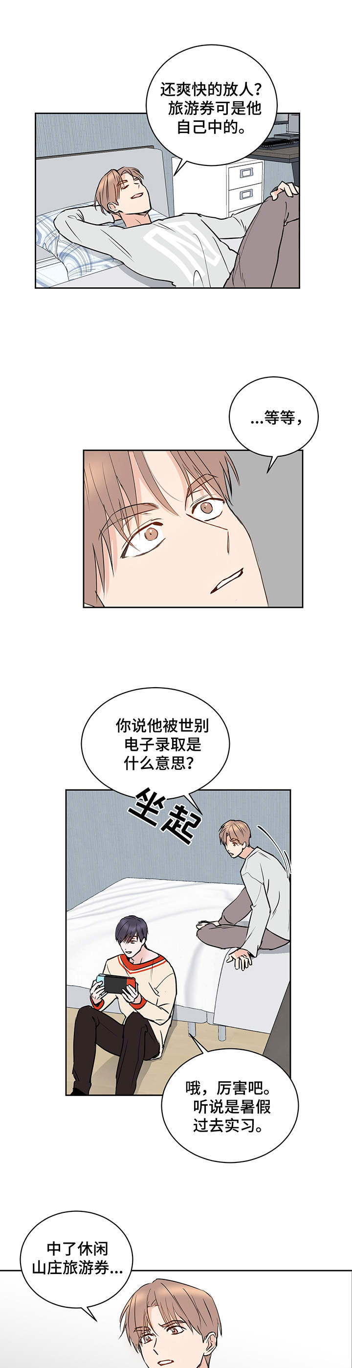 第11话1