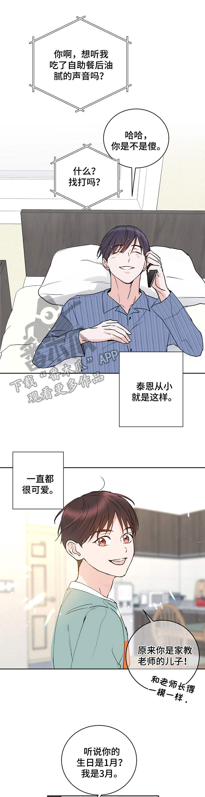 第11话8