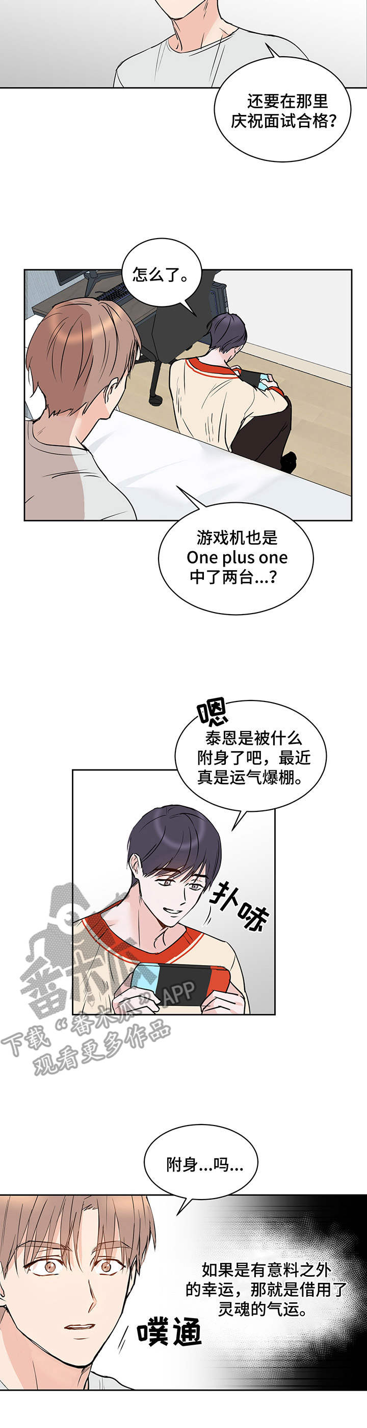 第11话2