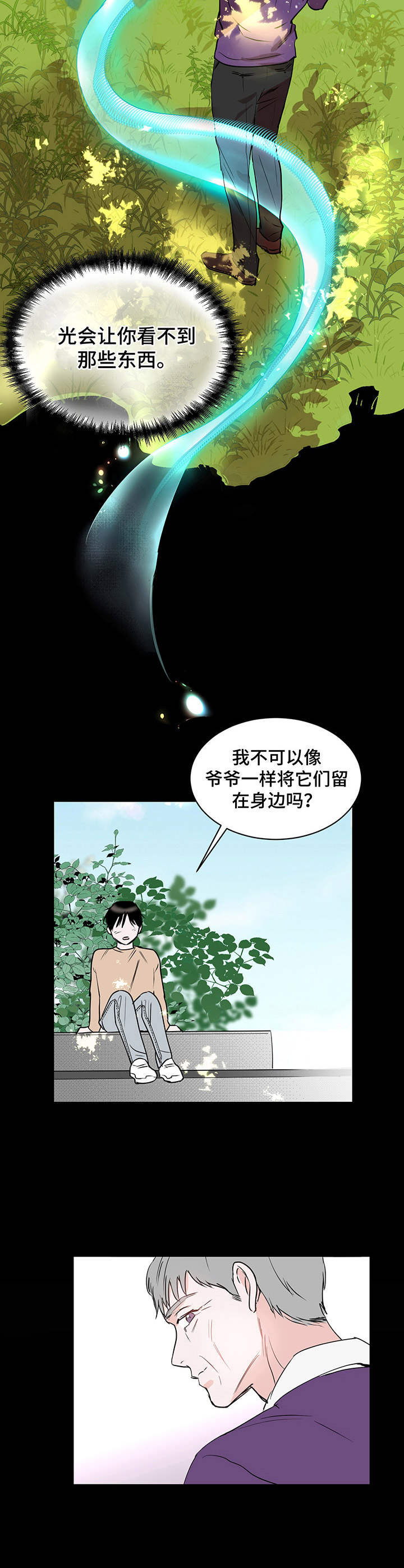 第9话1