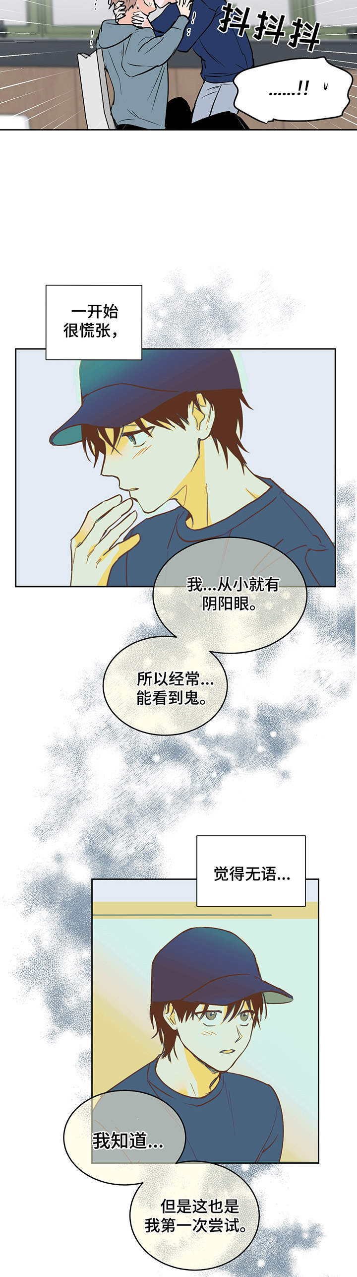 第9话9