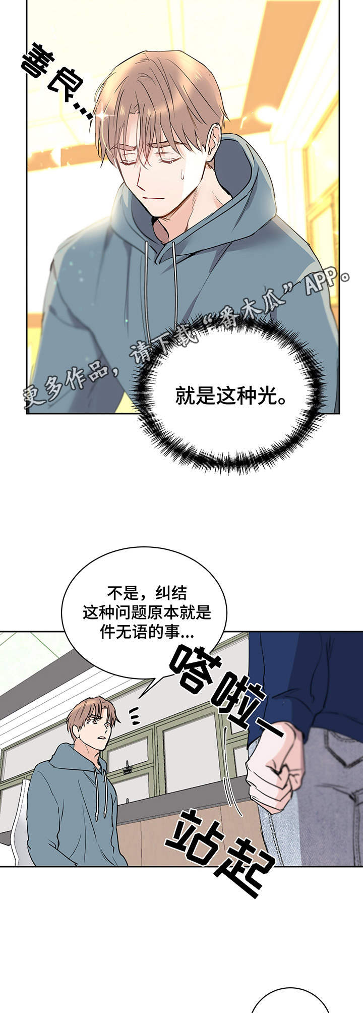 第9话4