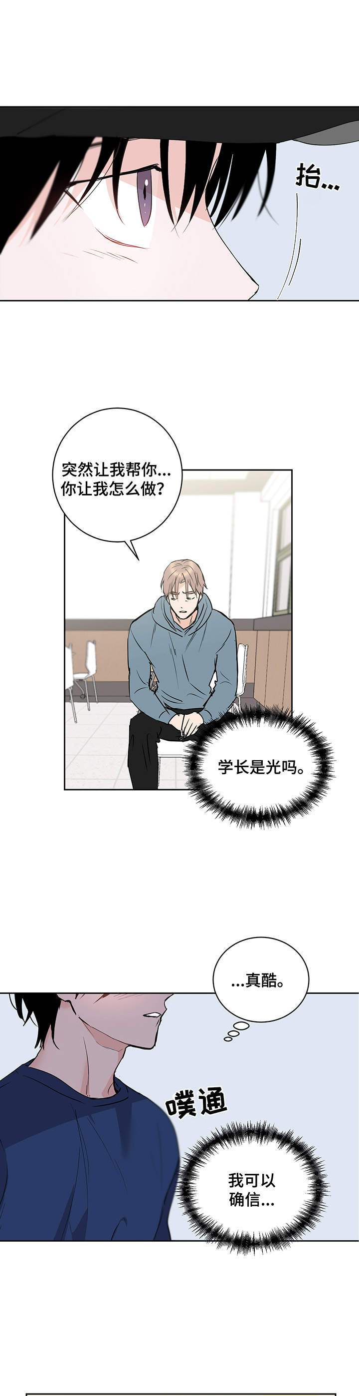 第9话3