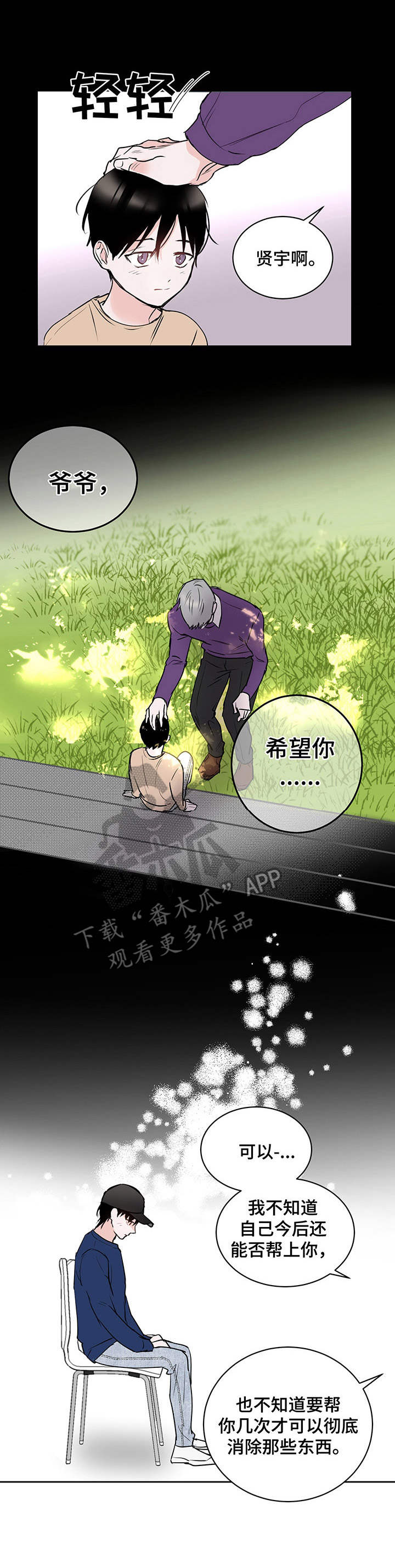 第9话2
