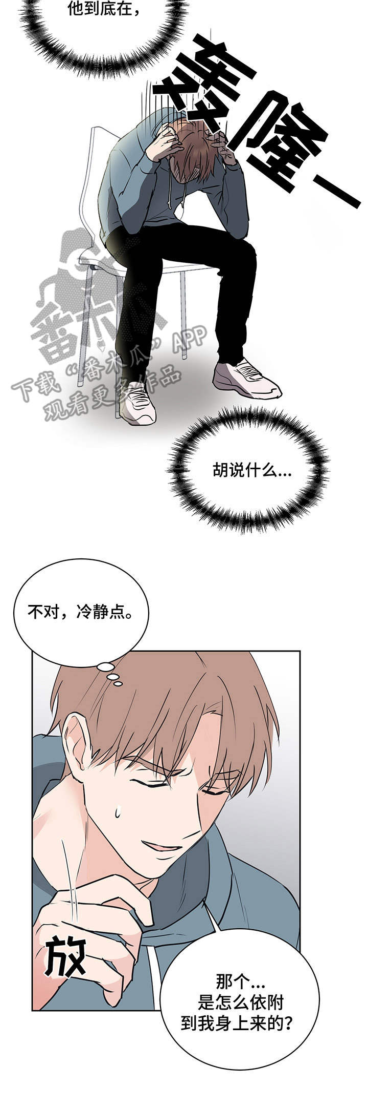 第8话2