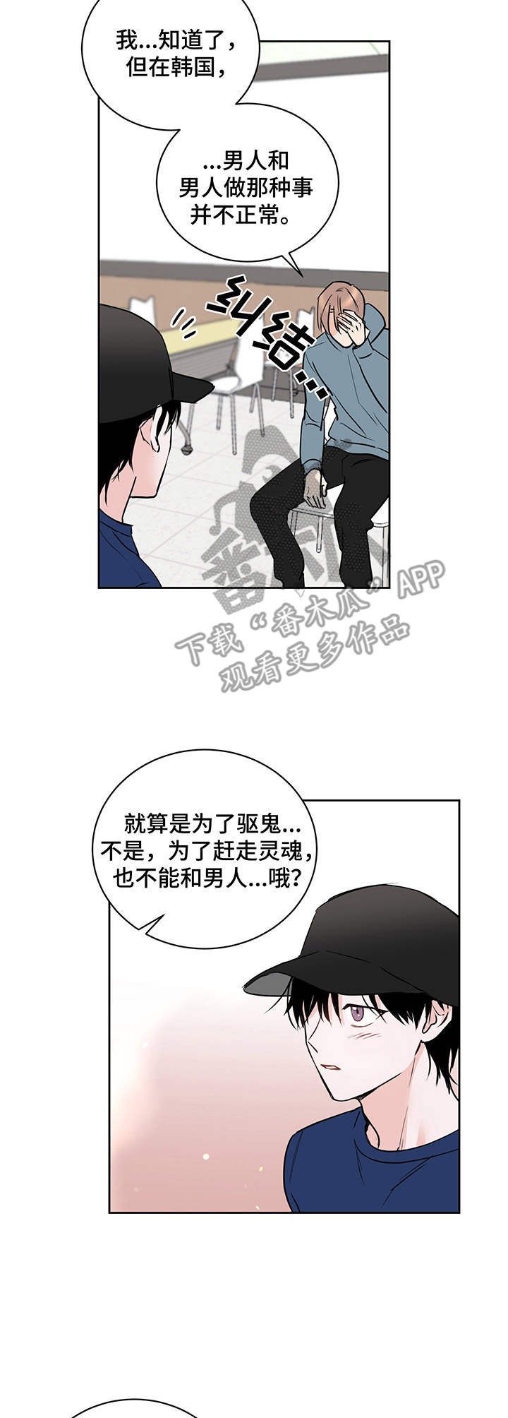 第8话8