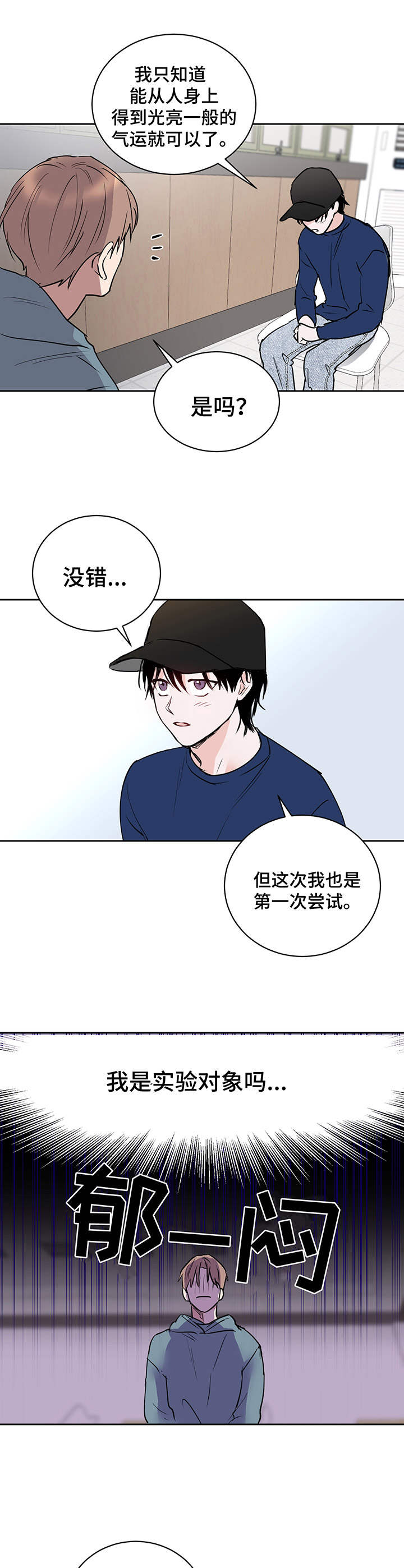 第8话7